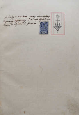 Чарская Л.А. Так велела царица. Историческая повесть для детей Л.А. Чарской. СПб.: М., [1910].